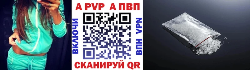 Альфа ПВП кристаллы Звенигород