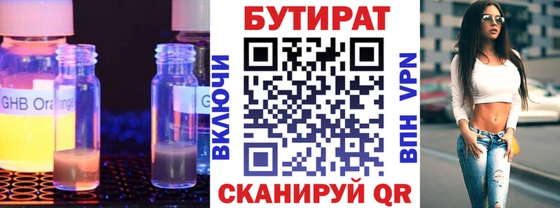 KRAKEN как зайти  Звенигород  БУТИРАТ оксибутират 