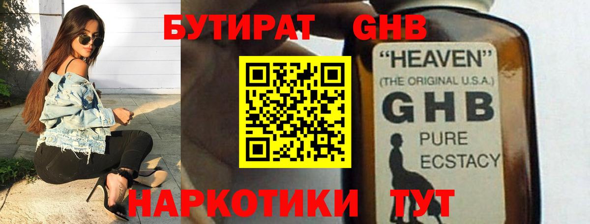 БУТИРАТ оксана Звенигород