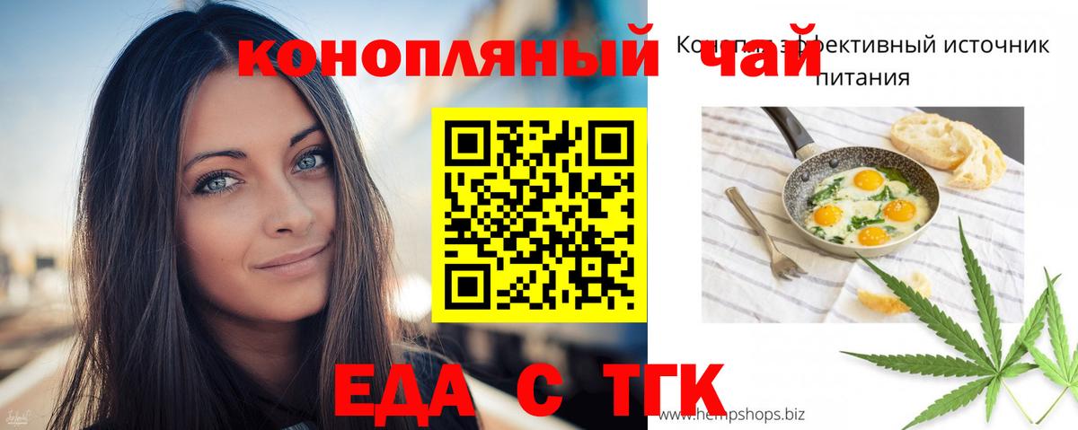 Печенье с ТГК марихуана  Вход с VPN  Звенигород 