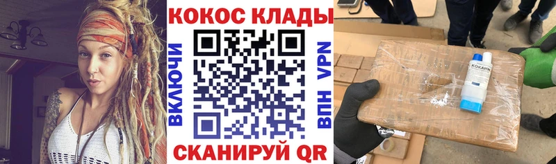 COCAIN 97%  ссылка на мегу зеркало  Звенигород  как найти закладки 