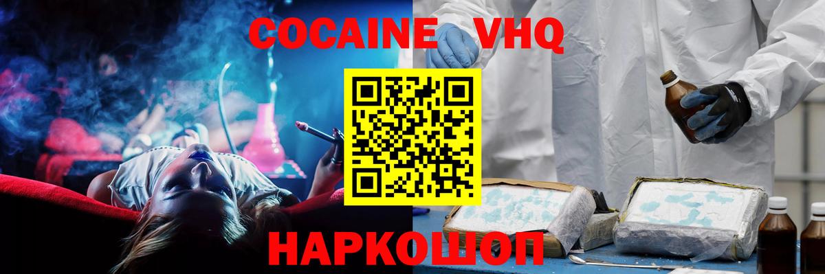 КОКАИН Fish Scale Звенигород