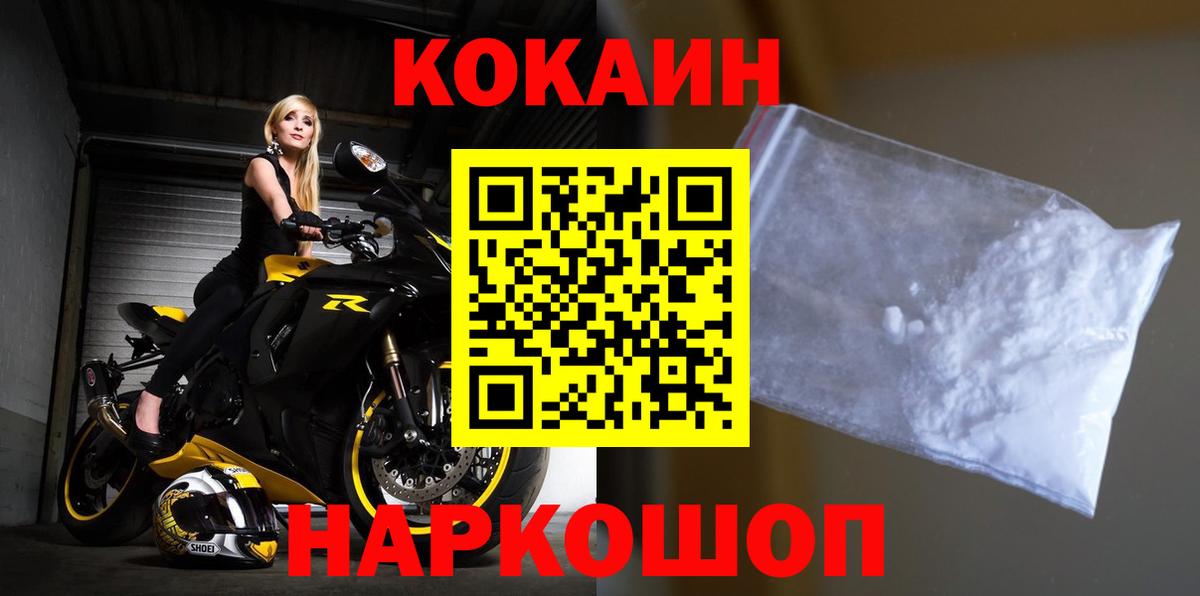 Звенигород  Cocaine FishScale  Кокаин  КОКАИН Fish Scale  дарнет шоп  Вход с VPN 