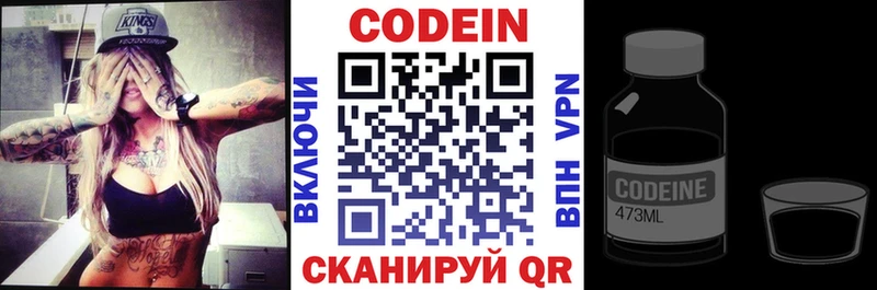 Codein Purple Drank Звенигород
