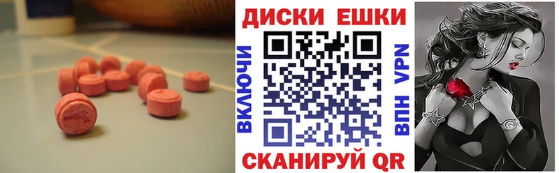 как найти   Звенигород  mega маркетплейс  Ecstasy диски 