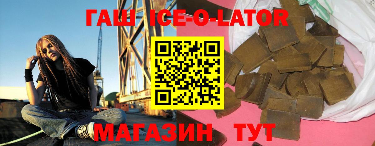 Звенигород  ГАШ  ГАШИШ хэш  Вход с VPN  ГАШ гарик 