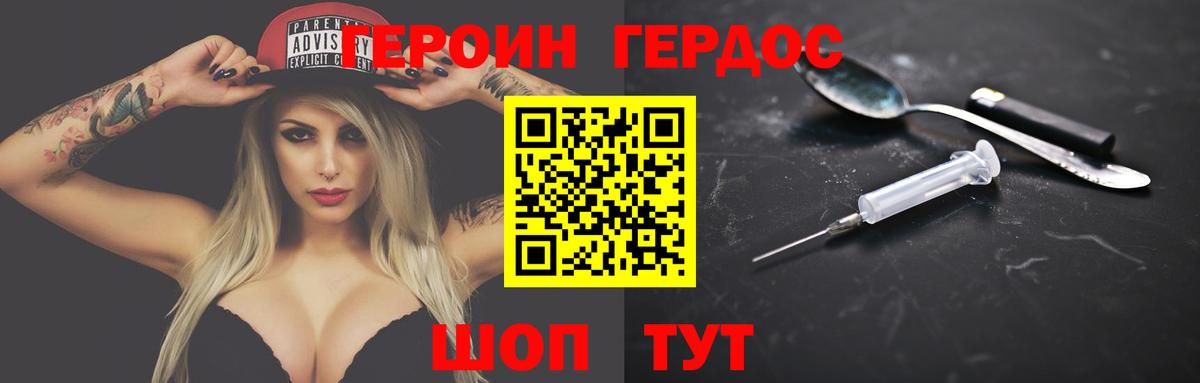 Героин VHQ Звенигород