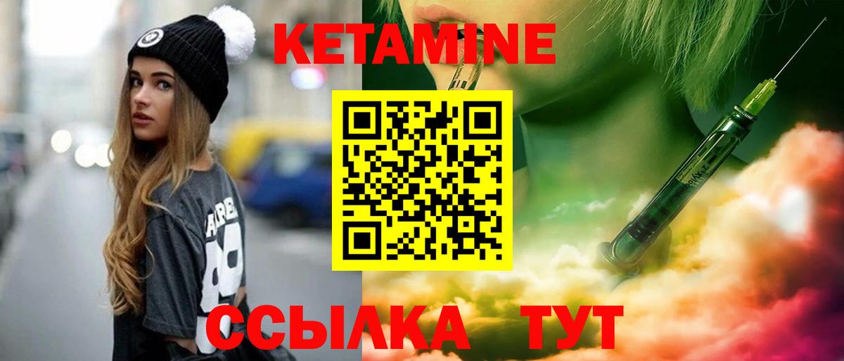 КЕТАМИН VHQ  Вход с VPN  Звенигород 
