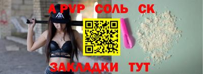 соль ск Малоярославец