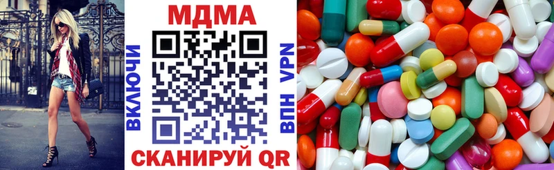 МДМА кристаллы  Звенигород 