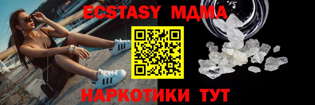 MDMA crystal Звенигород