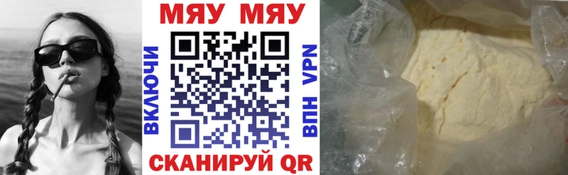 kraken маркетплейс  Звенигород  Меф мяу мяу 