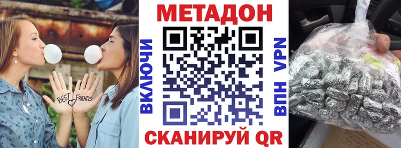 наркошоп  MEGA ссылка  Метадон methadone  Звенигород 