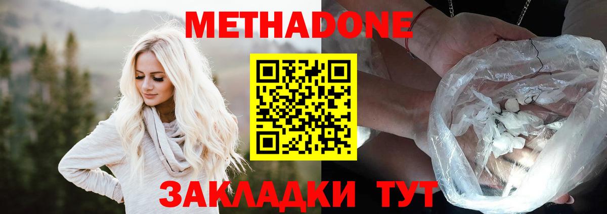Звенигород  кракен ссылки  Вход с VPN  МЕТАДОН мёд  МЕТАДОН кристалл 