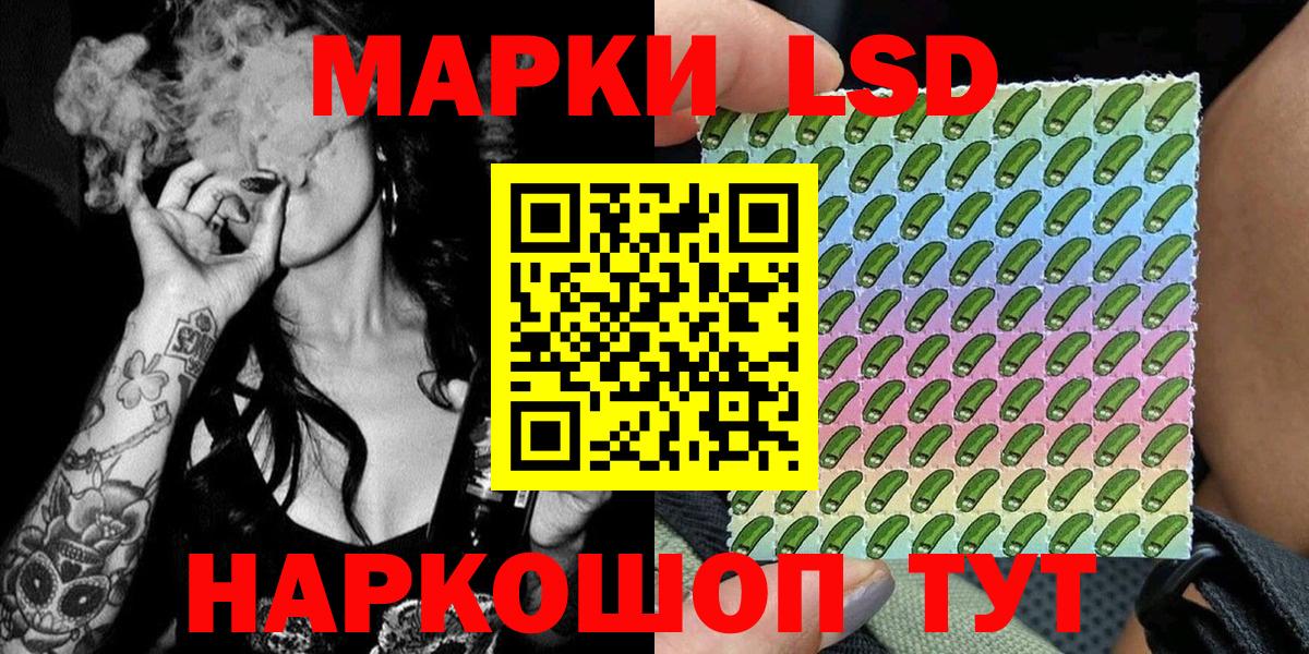 Марки 25I-NBOMe  Вход с VPN  Марки NBOMe 1500мкг  дарнет шоп  Марки NBOMe 1500мкг  Звенигород 