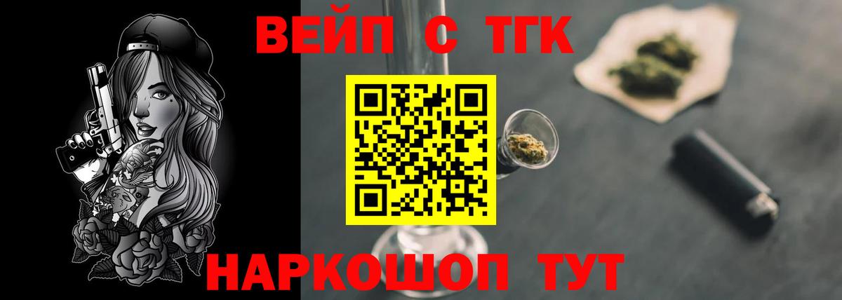 Дистиллят ТГК жижа Звенигород